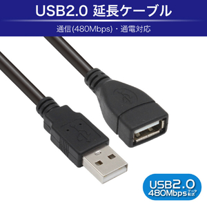 JTT USB2．0延長ケーブル 2m ブラック ブラック JTUSB2EX2M-BK-イメージ3