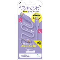 エアージェイ PD60W対応 TYPE-C-TYPE-C 強化コネクターふわふわケーブル(1m) パープル CCJ-AW1M PR