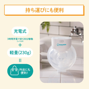 シースター ハンズフリー電動さく乳器 E-401 ベビースマイル E-401-イメージ11