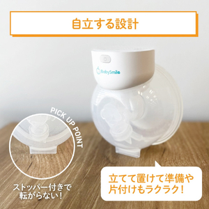 シースター ハンズフリー電動さく乳器 E-401 ベビースマイル E-401-イメージ12
