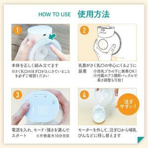 シースター ハンズフリー電動さく乳器 E-401 ベビースマイル E-401-イメージ13
