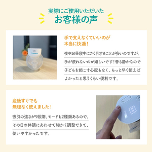 シースター ハンズフリー電動さく乳器 E-401 ベビースマイル E-401-イメージ16