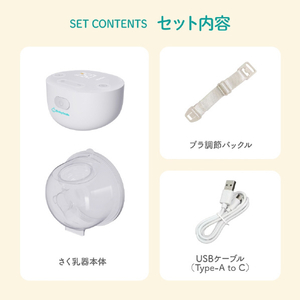 シースター ハンズフリー電動さく乳器 E-401 ベビースマイル E-401-イメージ17
