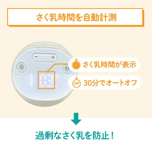 シースター ハンズフリー電動さく乳器 E-401 ベビースマイル E-401-イメージ7