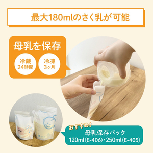 シースター ハンズフリー電動さく乳器 E-401 ベビースマイル E-401-イメージ9