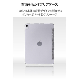 エレコム 11インチiPad Air(M3/M2)用フラップケース 薄型軽量 ファブリック 背面クリア グレー TB-A25MWVCGY-イメージ5