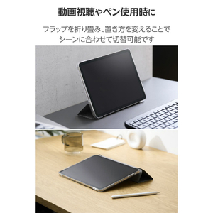 エレコム 11インチiPad Air(M3/M2)用フラップケース 薄型軽量 ファブリック 背面クリア グレー TB-A25MWVCGY-イメージ6