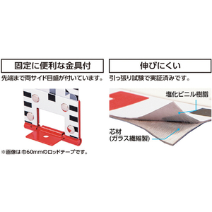 シンワ測定 ロッドテープ　ガラス繊維製　１０ｍ巾１２０ｍｍ　クリアパック　ＪＩＳ 77296-イメージ3