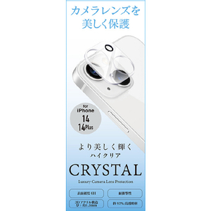 藤本電業 iPhone 14/14 Plus用カメラ全体保護アクリルフィルム クリア A22L-CCL-イメージ2