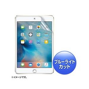 サンワサプライ iPad mini 4用ブルーライトカット液晶保護指紋反射防止フィルム LCD-IPM4BCAR-イメージ1