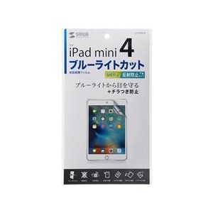 サンワサプライ iPad mini 4用ブルーライトカット液晶保護指紋反射防止フィルム LCD-IPM4BCAR-イメージ3