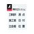 シンワ測定 シンワ/項目マグシート 6種 ホワイトボード ミニ 伸縮式 MCSW用 FC089JJ-1476099-イメージ2