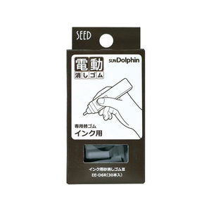 シード サンドルフィン用 インク用砂消しゴムIII 30本 FC152PW-EE-D6R-イメージ1