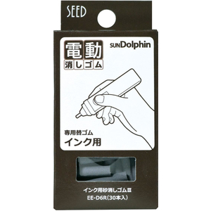 シード サンドルフィン用 インク用砂消しゴムIII 30本 FC152PW-EE-D6R-イメージ2