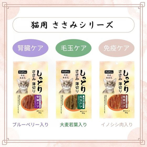 ペットプロジャパン ペットプロ 国産しっとりささみ 薄切り 毛玉ケア 大麦若葉入り 30g FCE853T-イメージ5