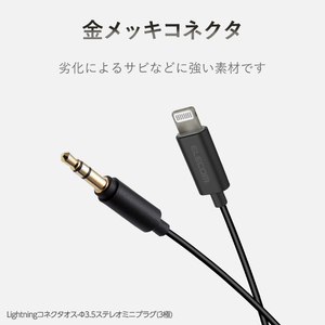 エレコム Lightning-φ3．5変換AUXケーブル(ストレート-ストレート) ブラック AXL35D10BK-イメージ7