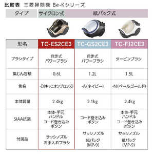 三菱 サイクロン式パワーブラシ e angle select Be-Kシリーズ キャニオンブロンズ TCES2CE3D-イメージ15
