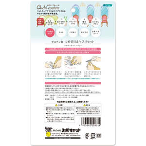 スーパーキャット おウチ・クチュール つめ切り &ヤスリセット FC132PW-OC-24-イメージ2