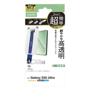 エレコム Galaxy S26 Ultra用 ガラスフィルム 高透明 超簡単貼付ツール PM-G262FLGGT-イメージ1