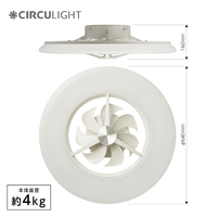 ドウシシャ CIRCULIGHT (KCCSWA12C) サーキュライト 12畳 CIRCULIGHT KCCSWA12C サーキュライト 12畳 スイング | ヤマダ