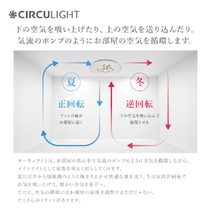 ドウシシャ ～12畳用 サーキュライト 調光調色タイプ CIRCULIGHT KCCA12CM-イメージ6