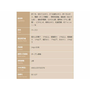 いなば CIAO ちゅーる まぐろ海鮮ミックス味 14g×20P F337455-SC127-イメージ2