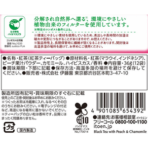 伊藤園 TULLY’S&TEA ピーチティ&カモミール 12袋×10個 FC249TF-イメージ2