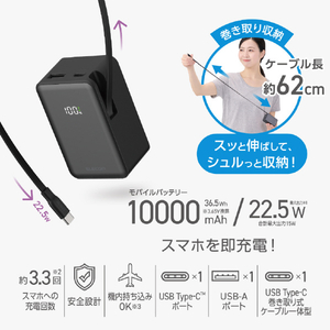 エレコム 巻き取り式ケーブル一体型モバイルバッテリー(10000mAh/22．5W) ブラック DE-C80L-10000BK-イメージ2