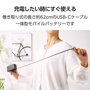 エレコム 巻き取り式ケーブル一体型モバイルバッテリー(10000mAh/22．5W) ブラック DE-C80L-10000BK-イメージ3