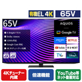 シャープ 65V型4Kチューナー内蔵4K対応有機ELテレビ AQUOS OLED 4T-65S7A