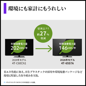 シャープ 65V型4Kチューナー内蔵4K対応有機ELテレビ AQUOS OLED 4T-65S7A-イメージ18