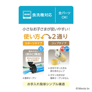 サーモス 真空断熱2WAYボトル イエローホワイト FJJ-602WFBYWH-イメージ9