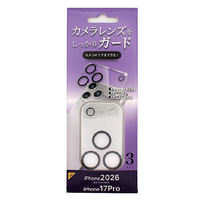 フェイム企画 iPhone18 Pro/17 Pro用 ｶﾒﾗﾚﾝｽﾞ保護ｶﾞﾗｽ FMK-CLG2608L3