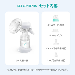 シースター 手動さく乳器 E-402 ベビースマイル E-402-イメージ11
