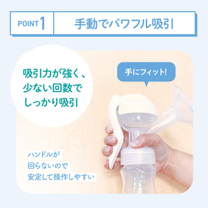 シースター 手動さく乳器 E-402 ベビースマイル E-402-イメージ4