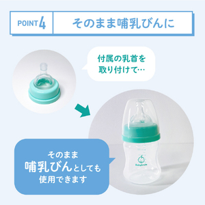 シースター 手動さく乳器 E-402 ベビースマイル E-402-イメージ7