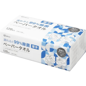 アイリスオーヤマ 濡れると99%除菌ペーパータオル 120枚 厚手 FC743PY-JPT-120-イメージ1