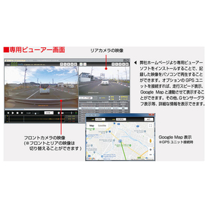 FRC 2カメラドライブレコーダー（前方・後方Full HD録画） FIRSTCOM FCDR222WE-イメージ5