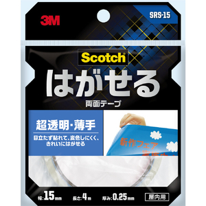 ３Ｍ スコッチ はがせる両面テープ 超透明 薄手タイプ １５ｍｍ×４ｍ 3M スコッチ［［R上］］“はってはがせる両面テープ”(超透明) 薄手タイプ SRS-15-イメージ2