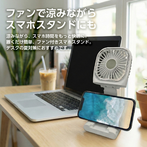 YSN 準固体電池搭載5WAYハンディファン ホワイト B1-KS001WH-イメージ4