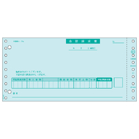 ヒサゴ 合計請求書 400セット S1GB483