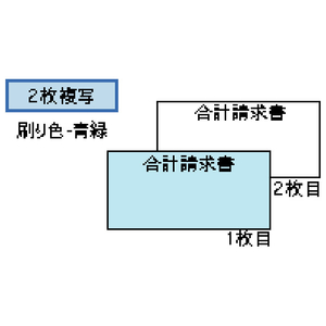 ヒサゴ 合計請求書 400セット S1GB483-イメージ2