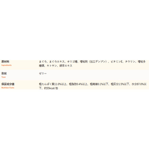いなば CIAO 11歳からのまぐろ白身 柔らかフレーク 75g FC33799-イメージ2