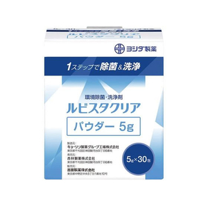 吉田製薬 ルビスタクリアパウダー 環境清拭ワイパー 5g×30包 FCG646N-24-9270-01-イメージ1