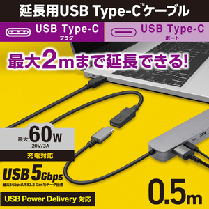 エレコム USB Type-C(TM)延長ケーブル(USB 5Gbps) 0．5m ブラック USB3-ECC05BK-イメージ2