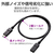 エレコム USB Type-C(TM)延長ケーブル(USB 5Gbps) 0．5m ブラック USB3-ECC05BK-イメージ7