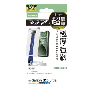 エレコム Galaxy S26 Ultra用 ガラスフィルム ゴリラ 0．21mm 高透明 超簡単貼付ツール PM-G262FLGOT-イメージ1