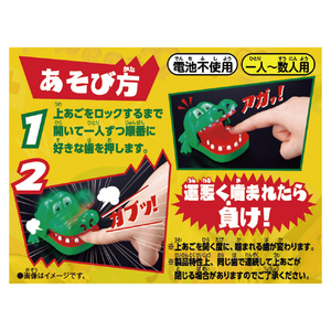 バンダイ イタイワニーズ 1st Bite ｲﾀｲﾜﾆ-ｽﾞ1STBITE-イメージ2