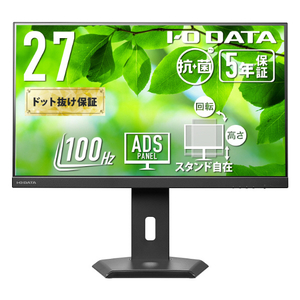 I・Oデータ USB Type-C搭載&フリースタイルスタンド採用 27型 液晶ディスプレイ 抗菌モデル(受注生産) ブラック LCD-C272SDB-F-AG I・Oデータ USB Type-C搭載&フリースタイルスタンド採用 27型 液晶ディスプレイ 抗菌モデル(受注生産) ブラック LCD-C272SDB-F-AG
