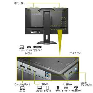 I・Oデータ USB Type-C搭載&フリースタイルスタンド採用 27型 液晶ディスプレイ 抗菌モデル(受注生産) ブラック LCD-C272SDB-F-AG-イメージ3